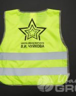 иванычъ group сигнальные жилеты