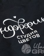 иванычъ group фартуки