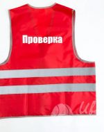 иванычъ group сигнальные жилеты