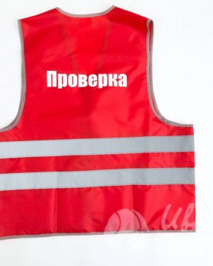 иванычъ group сигнальные жилеты