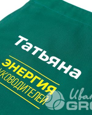 иванычъ group фартуки