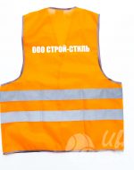 иванычъ group сигнальные жилеты