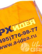 иванычъ group сигнальные жилеты