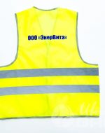 иванычъ group сигнальные жилеты