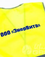 иванычъ group сигнальные жилеты