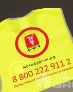 иванычъ group сигнальные жилеты