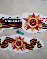 печать наклеек на майские праздники