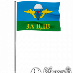 Печать флагов