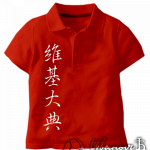 Печать на футболках поло