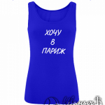 Майки с надписями на заказ