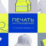 Большой заказ? Не проблема!