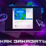 Как заказать корпоративную одежду в компании «ИванычЪ Group»