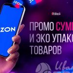 Промо сумки и эко упаковка товаров