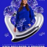 Что подарить на 14 февраля