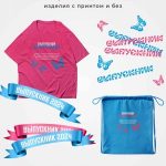 Родителям выпускников детских садов