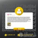 Отзывы наших клиентов