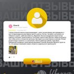 Отзывы наших клиентов
