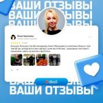 Отзыв от постоянного клиента компании «ИванычЪ GROUP»