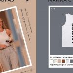 Всего одна майка для стильного рабочего образа в летнюю жару