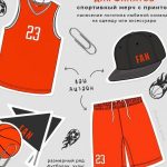 Для истинных фанатов спорта!