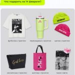 Лучшие идеи подарков на 14 февраля – эксклюзивный принт для двоих