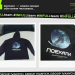 Космос на ткани: принты, вдохновлённые Вселенной