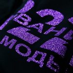 Сияй, сияй в футболке с глиттером!