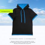 Новинка! Футболка-поло с капюшоном – стиль и комфорт