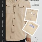 Рубашки с надписями: стильный апгрейд офисного образа