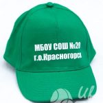 Печать надписи «МБОУ СОШ №20» на бейсболки