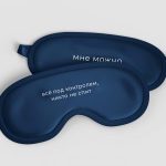 Маски для сна с брендированием: комфорт и реклама в одном аксессуаре