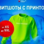 Лучшее швейно-печатное производство для вашего бизнеса!