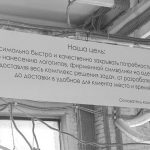 Принципы работы ИванычЪ GROUP: качество, индивидуальность, профессионализм