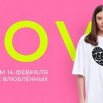 С Днём всех влюблённых!