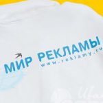 Перенос логотипа «Мир рекламы» на толстовки