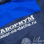 Нанесение текста «Забориум» на куртки