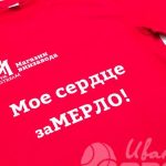Нанесение текста «Millstream» на футболки