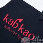 Печать надписи «Каб Као» на фартуках