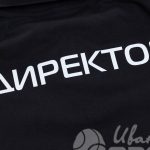 Перенос логотипа и надписи «Директор» на футболки-поло
