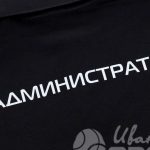 Печать логотипа и надписи «Администратор» на футболки-поло