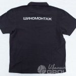 Перенос логотипа и надписи «Шиномонтаж» на футболки-поло