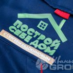 Перенос логотипа «Построй свой дом вместе с Сергеем Евдокимовым» на рабочие куртки
