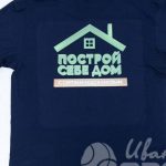 Нанесение логотипа «Построй свой дом вместе с Сергеем Евдокимовым» на футболки