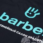 Нанесение логотипа «Barber» на платья