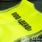 Печать текста «ООО ДЕКО» на сигнальные жилеты