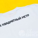Нанесение надписи «СК КВАДРАТНЫЙ МЕТР» на футболки