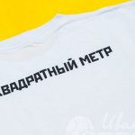 Нанесение надписи «СК КВАДРАТНЫЙ МЕТР» на футболки