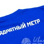 Нанесение надписи «СК КВАДРАТНЫЙ МЕТР» на футболки