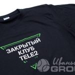 Печать логотипа «Закрытый клуб TELE2» на футболках