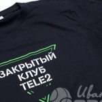 Печать логотипа «Закрытый клуб TELE2» на футболках